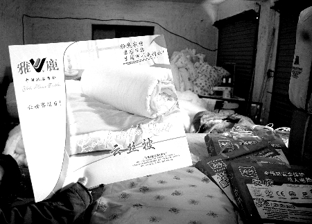“名牌”棉被 小作坊制造