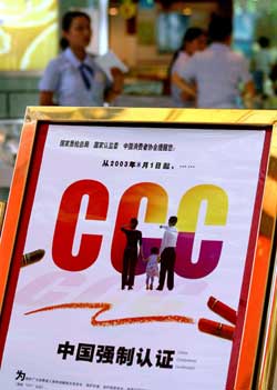 建材產(chǎn)品的認(rèn)證有些并不權(quán)威