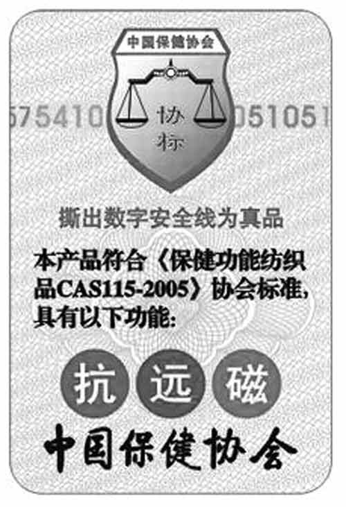 紡織品保健功能是改善健康不是治病