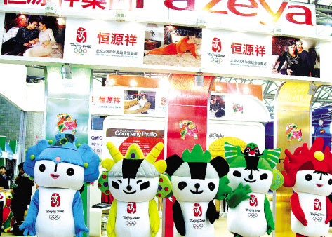 再度牽手中針會 彩羊內衣大放異彩