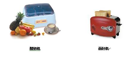 禮品小家電 個性時尚禮品潮