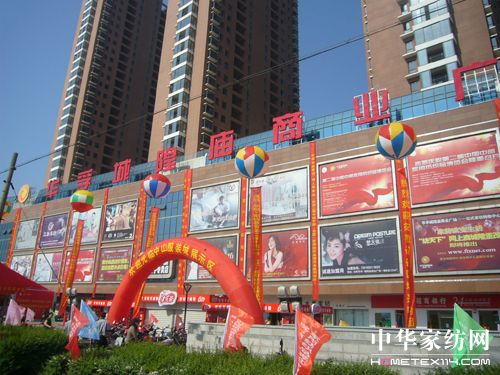 第二屆中國中部家用博會隆重開幕