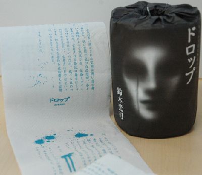 衛(wèi)生紙上印恐怖小說(shuō)