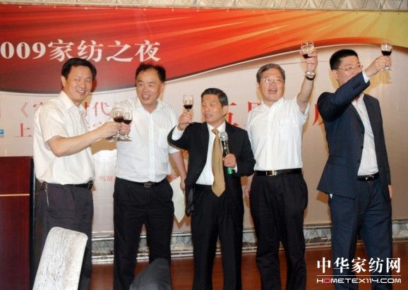 “家紡之夜”慶上海國際家紡園五周年