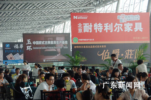 廣州國際家具博覽會萬商云集熱鬧非常