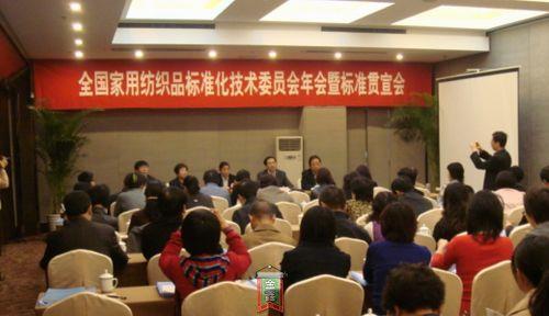 中國家紡協(xié)會質(zhì)量檢驗(yàn)中心落戶江蘇