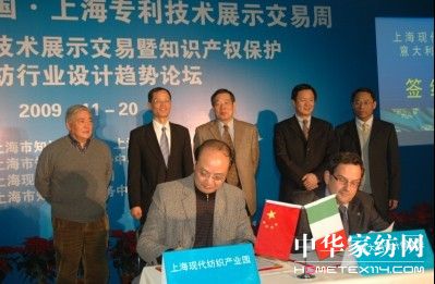 上海紡織產(chǎn)業(yè)園參與專利展活動(dòng)