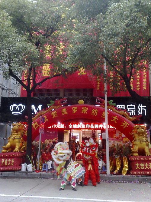 美羅家紡吹響勝利的號(hào)角