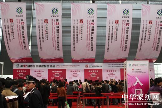 第92屆中針會在上海隆重開幕