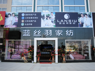 藍(lán)絲羽專賣店