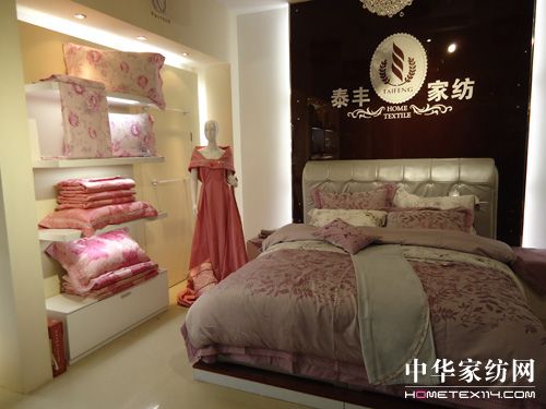 泰豐家紡以特色求發(fā)展