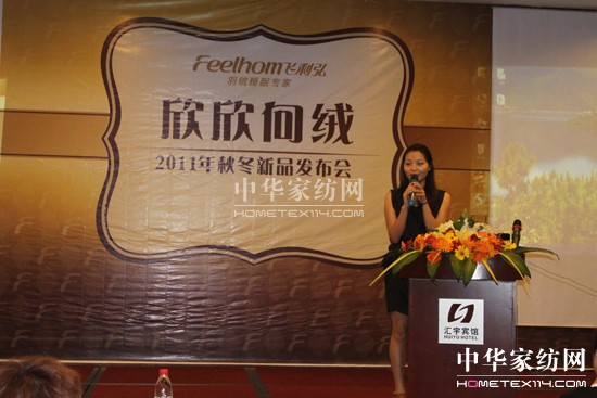 2011飛利弘新品發布會隆重召開