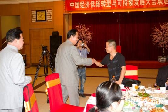 中國經濟低碳轉型與可持續發展大會