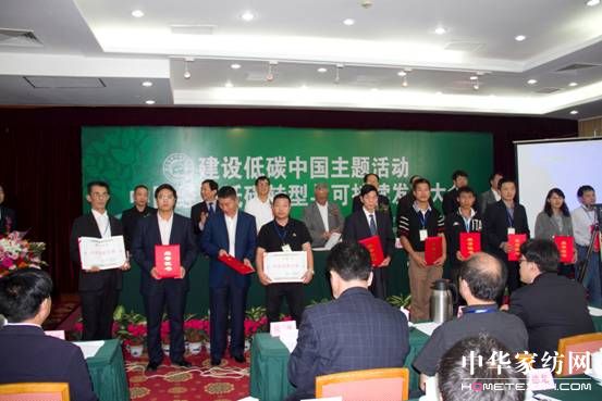 中國經濟低碳轉型與可持續發展大會