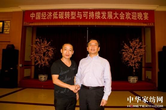 中國經濟低碳轉型與可持續發展大會