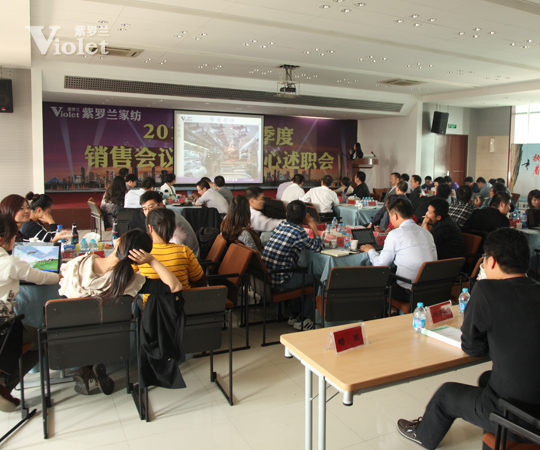 紫羅蘭家紡十月述職大會精彩繼續(xù)