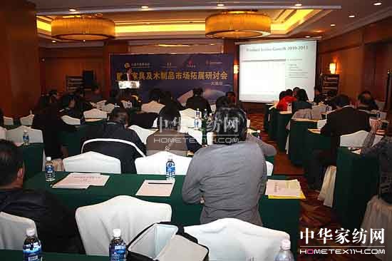 歐洲家具市場拓展研討會(huì)大連舉行