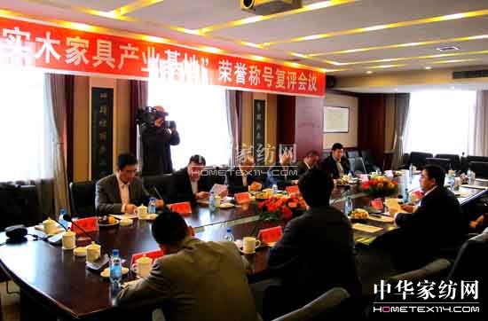 中國實木家具產業基地復評結果
