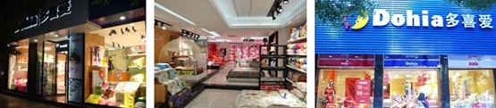 多喜愛:加盟床上用品選擇好店鋪位置