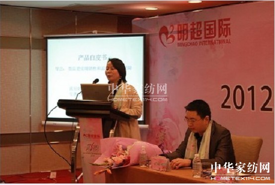 明超家紡新品發布會隆重開啟