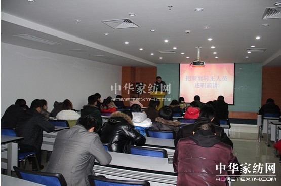 居夢萊招商團隊年終述職大會