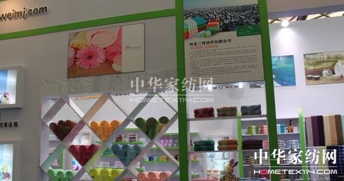 三偉色織毛巾94屆中針會上成亮點