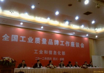 2012年全國工業質量品牌談會在成都召開
