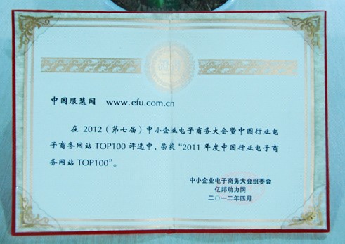 中小企業(yè)電子商務(wù)大會(huì)召開(kāi)