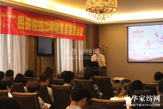 2012年二季度重點客商會議順利召開