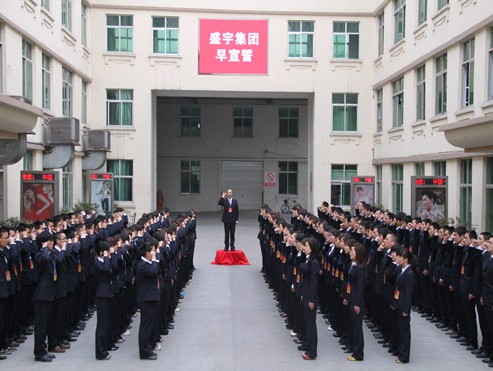 盛宇集團“早宣誓 ”系列文化感化凝聚員工每一天