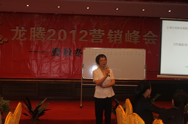 東方刺繡“龍騰2012”營銷峰會(huì)暨秋冬新品發(fā)會(huì)