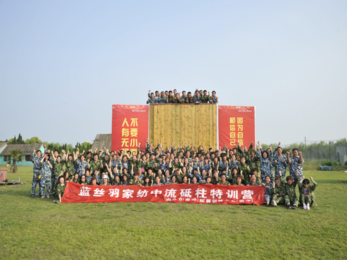 藍(lán)絲羽家紡『中流砥柱特訓(xùn)營(yíng)』成功開(kāi)營(yíng)