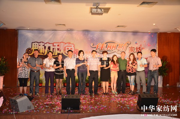 佳麗斯2012秋冬訂貨會盛大開幕