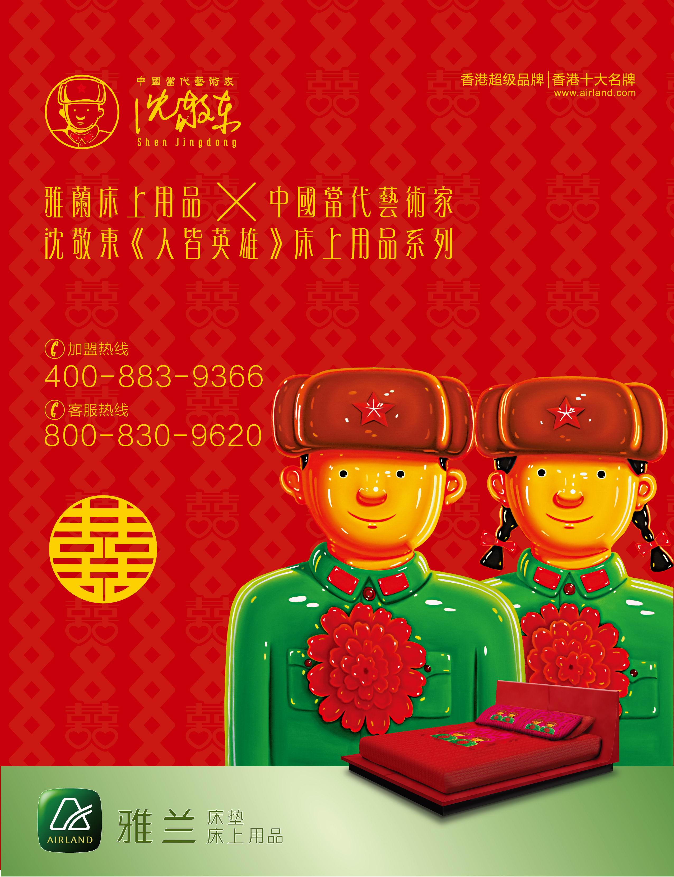 雅蘭攜專版花型亮相深圳國際家居飾品展