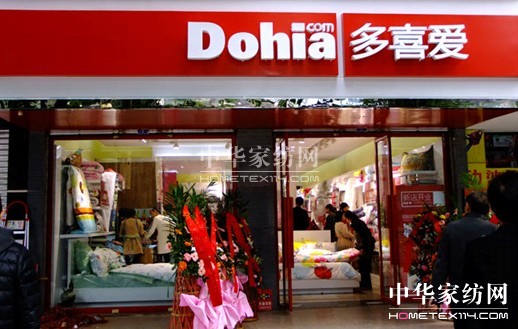 多喜愛(ài)家紡以創(chuàng)新為企業(yè)發(fā)展的原動(dòng)力