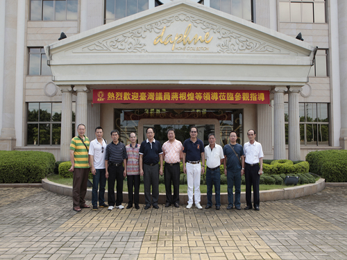 臺(tái)灣議員及民意代表蒞臨東帝興參觀考察