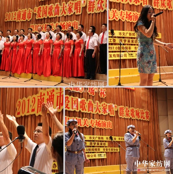 居夢(mèng)萊協(xié)辦“愛(ài)國(guó)歌曲大家唱”崇川區(qū)機(jī)關(guān)專場(chǎng)