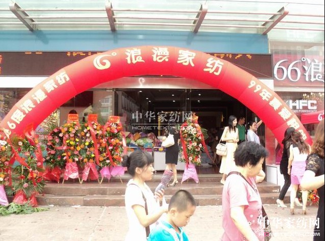 66°浪漫深圳店盛大開(kāi)業(yè)