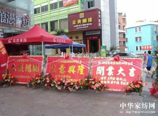 66°浪漫深圳店盛大開業(yè)