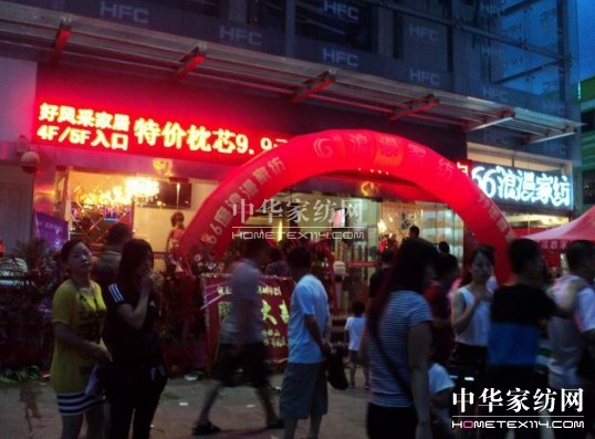 66°浪漫深圳店盛大開業(yè)