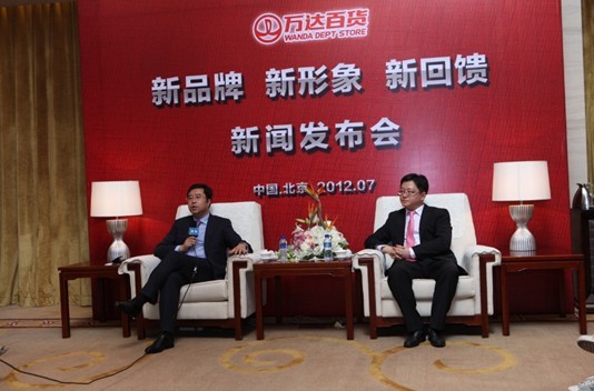 萬千百貨更名為萬達百貨