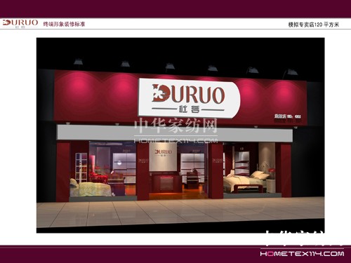 中國•南通杜若紡織科技有限公司企業簡介