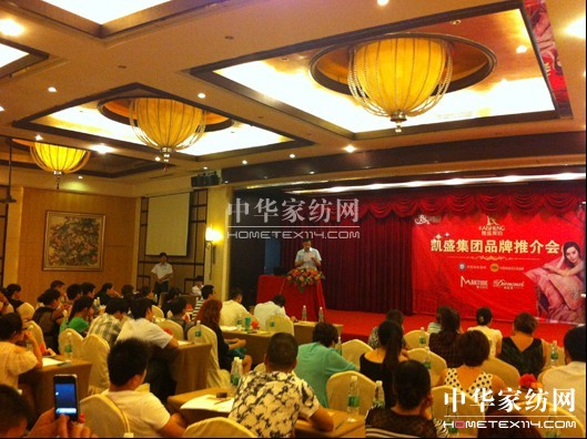 凱盛家紡彭山站品牌推介會讓夢想照進現實