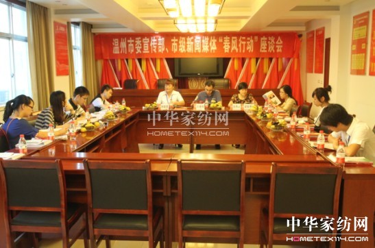 盛宇集團(tuán)迎來溫州市委“春風(fēng)行動(dòng)”采訪團(tuán)