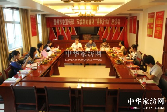 盛宇集團(tuán)迎來溫州市委“春風(fēng)行動”采訪團(tuán)