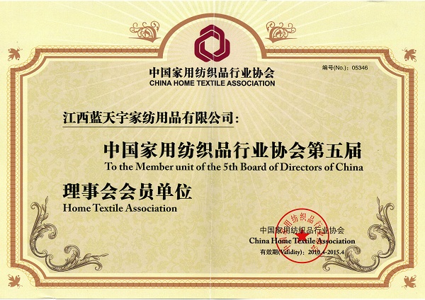 雨蘭獲行業(yè)協(xié)會理事會會員單位稱號