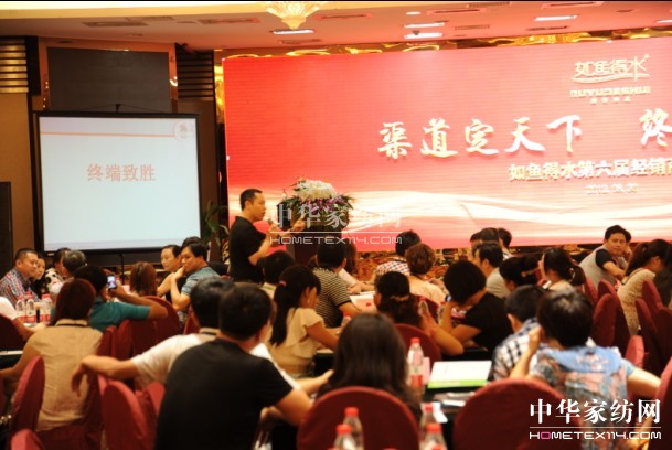 如魚得水經銷商大會圓滿成功