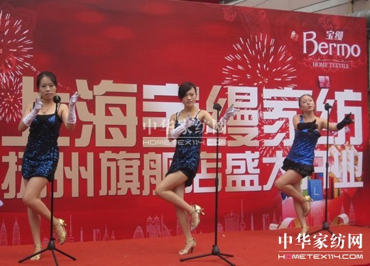 寶縵家紡揚州店開業紀實