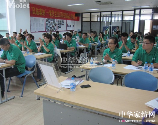 紫羅蘭2012秋冬新品培訓會順利開展