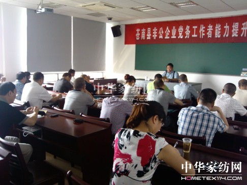 盛宇黨委書記參加黨校班培訓